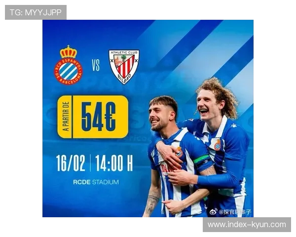 毕尔巴鄂竞技1-0西班牙人，主场强势跻身欧战区